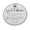 Endo Shoji Commercial Yukihira Pot 30cm Embossed Stainless Steel Made In Japan AYK49030 (both Ends) 21-0