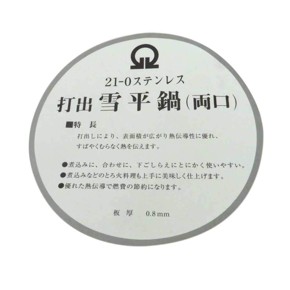 Endo Shoji Commercial Yukihira Pot 30cm Embossed Stainless Steel Made In Japan AYK49030 (both Ends) 21-0