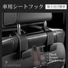 Car Seat Headrest Seat Prevents Cargo from Falling Over or Convenient Luggage Set x [Cedar Eight] Easy-to-install Hooks, Hooks, Hooks, Tipping,