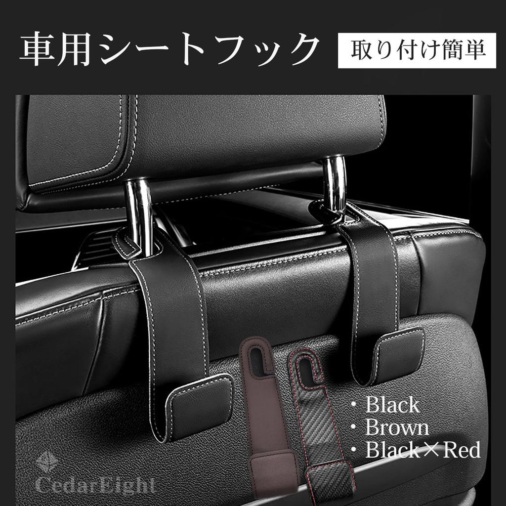 Car Seat Headrest Seat Prevents Cargo from Falling Over or Convenient Luggage Set x [Cedar Eight] Easy-to-install Hooks, Hooks, Hooks, Tipping,