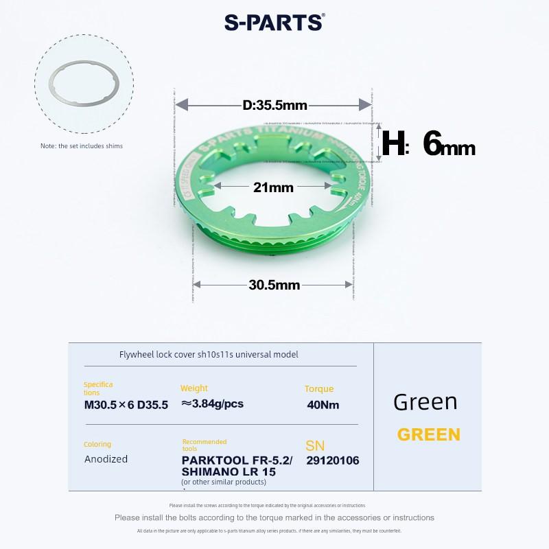 S-Parts Titanium Alloy Mountain Road Bike Flywheel Lock Cover Stein 10-Speed 11-Speed 12-Speed Universal Model