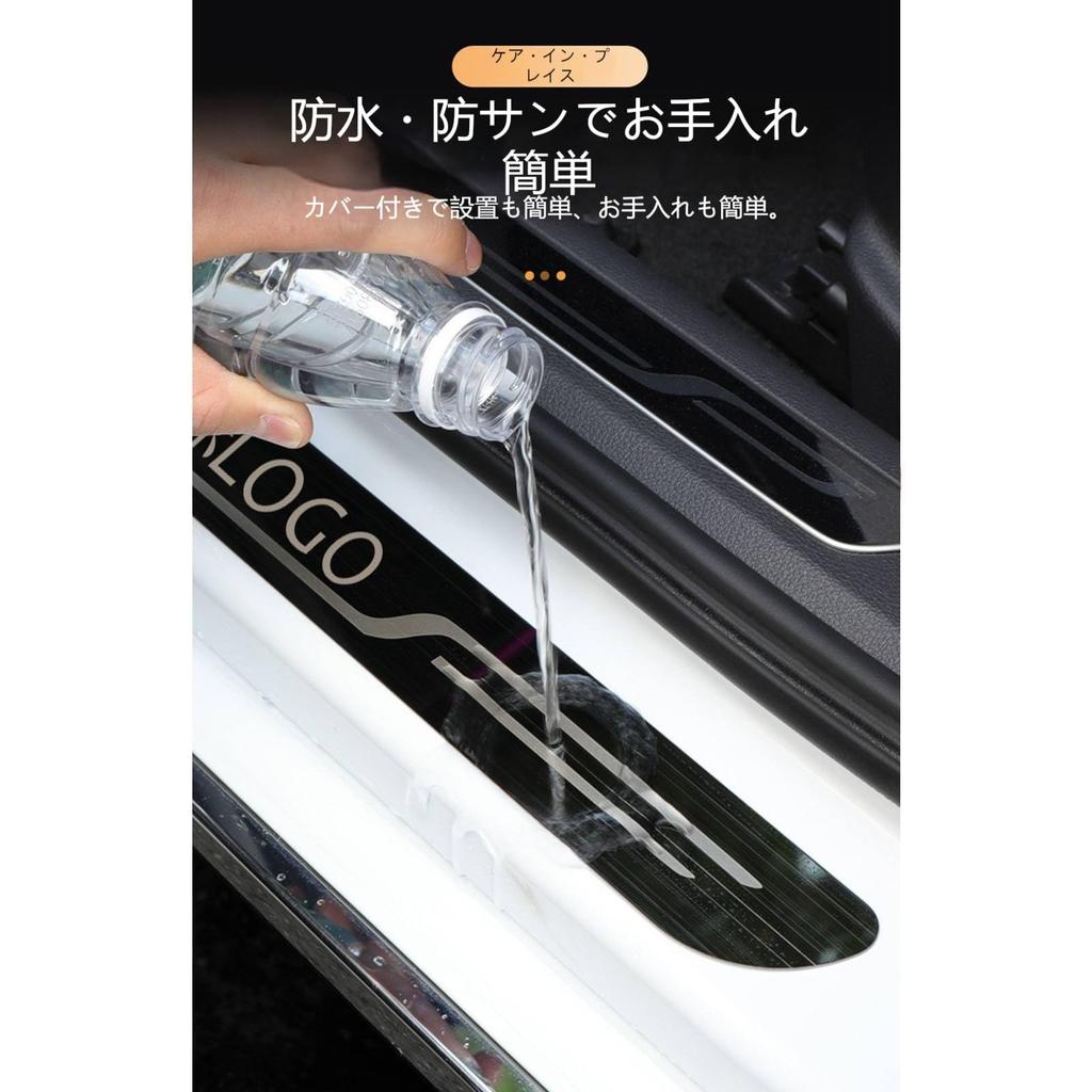 Compatible with Mazda Premacy CW Series Scuff Plate Door Edge