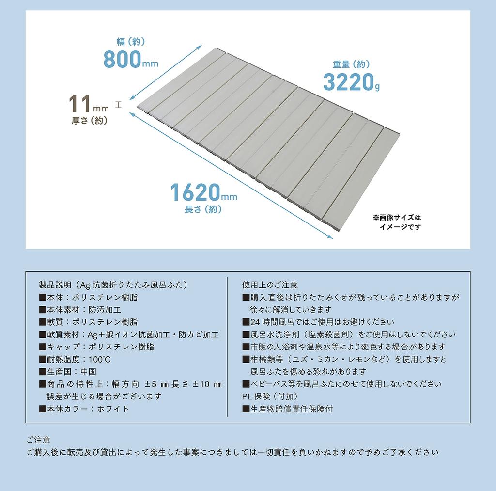 Belca Bath Lid Ion Foldable Compact Bath Lid Width 80 X Length 162 Cm White Lightweight Antibacterial Antifungal Antifouling Ag+Silver MS-OW16-W