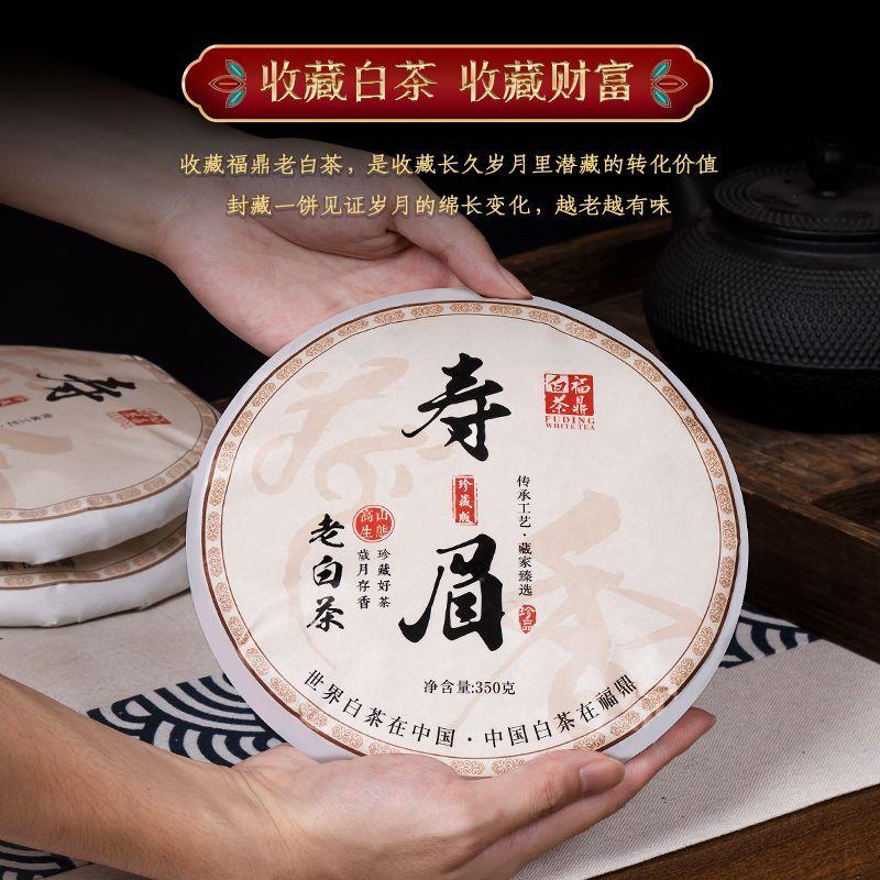 2020 Fuding Lao Shou Mei Old White Tea High Mountain Bai Cha Loose Leaf 350g