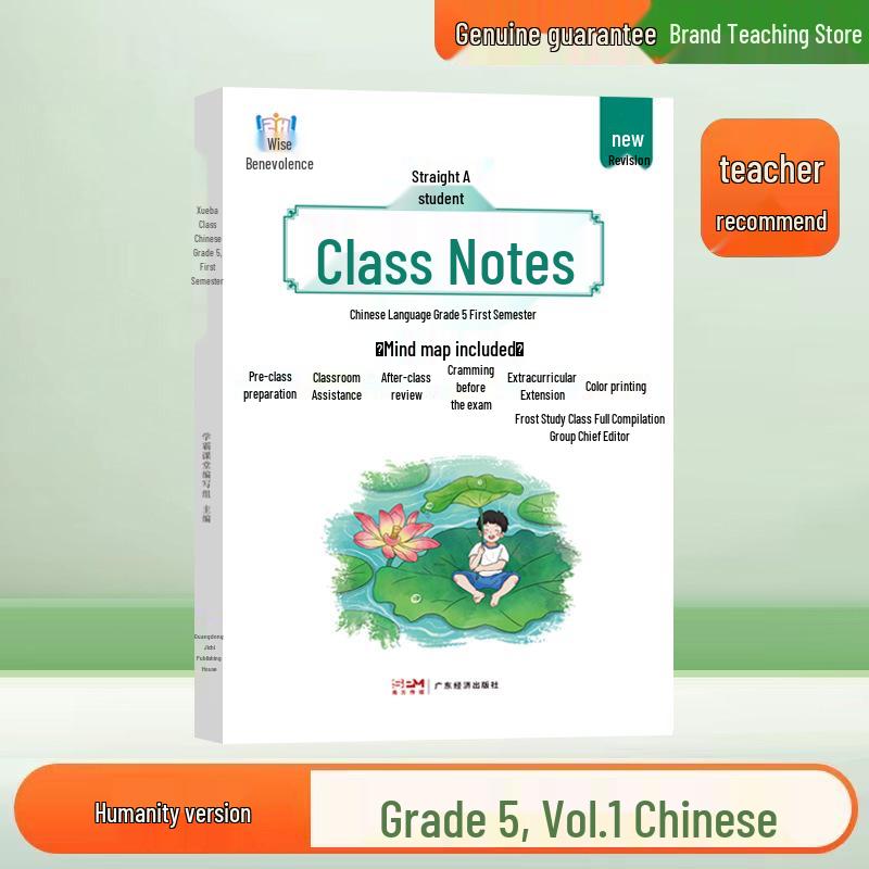2026 Edition: Classroom Notes for Grades 1-6 in Chinese, Math, and English - Lower Semester