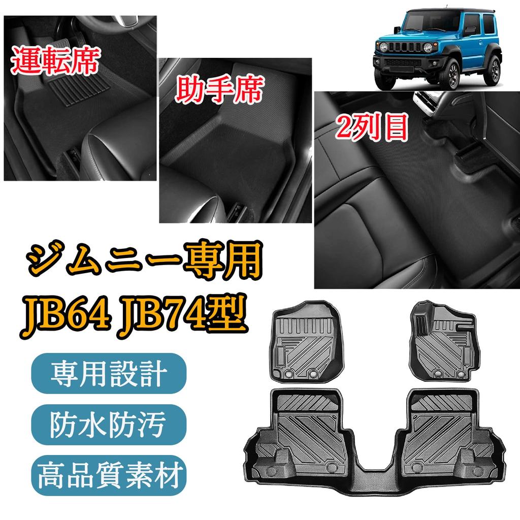 Suzuki Jimny JB64 JB74 3D Floor Mats Jimny 3D Floor Mats for Automatic Transmission TPE Material Waterproof Stain Resistant Abrasion Resistant Jimny