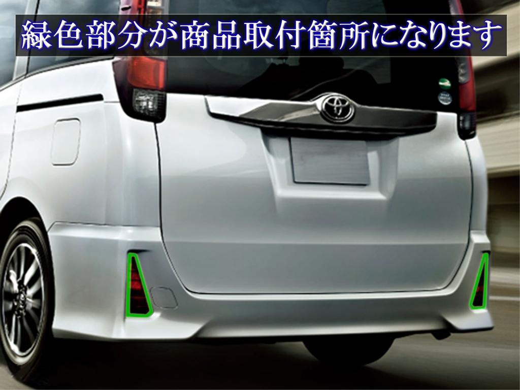 BRIGHTZ Chrome Reflector Ring for Voxy Voxy 25013 80/85 [REF-RIN-085] ZRR80W, ZRR85W, ZWR80W, ZRR80, ZRR85, ZWR80, ZRR, ZWR, R80, R85, 25013,