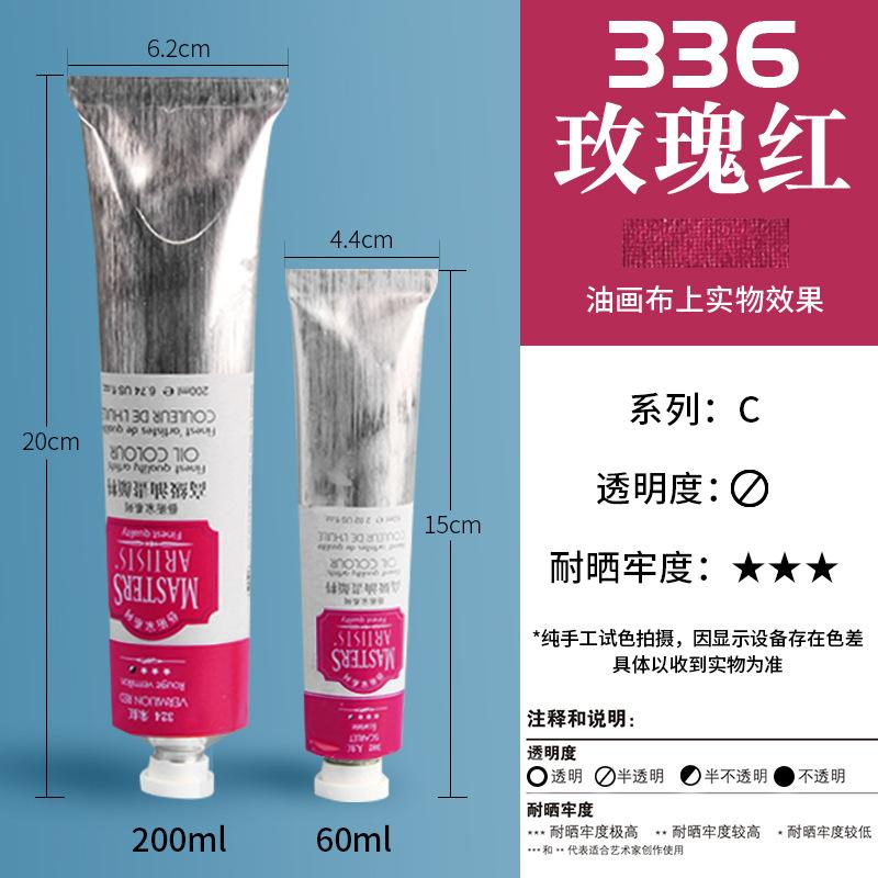 60/200ML White Artist-Grade Oil Paint in Aluminum Tube - Professional Quality for Beginners & Art Creation