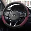 2026 Hot Car Sticker For Kia KX3 Proud Run Steering Wheel Cover Leather Four Seasons Universal Hand Sewing Free Special Grip Cov