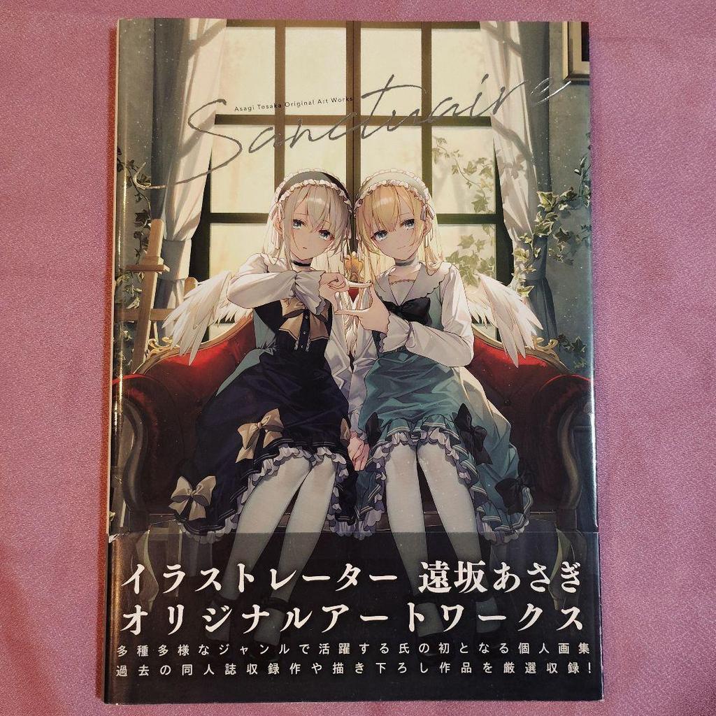 [USED] Lumiere: Tohsaka Asagi Art Collection Original Artworks