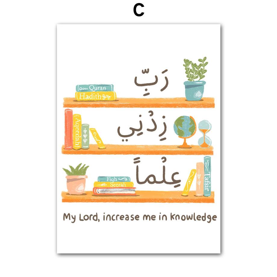 Allah Rabbit Lion Rainbow Cloud Islamic Cartoon Wall Art Canvas Painting Nordic Posters Prints Nursery Pictures Kids Room Decor