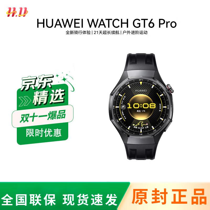 HUAWEI WATCH GT 6 Pro Smartwatch with ECG (CN version)