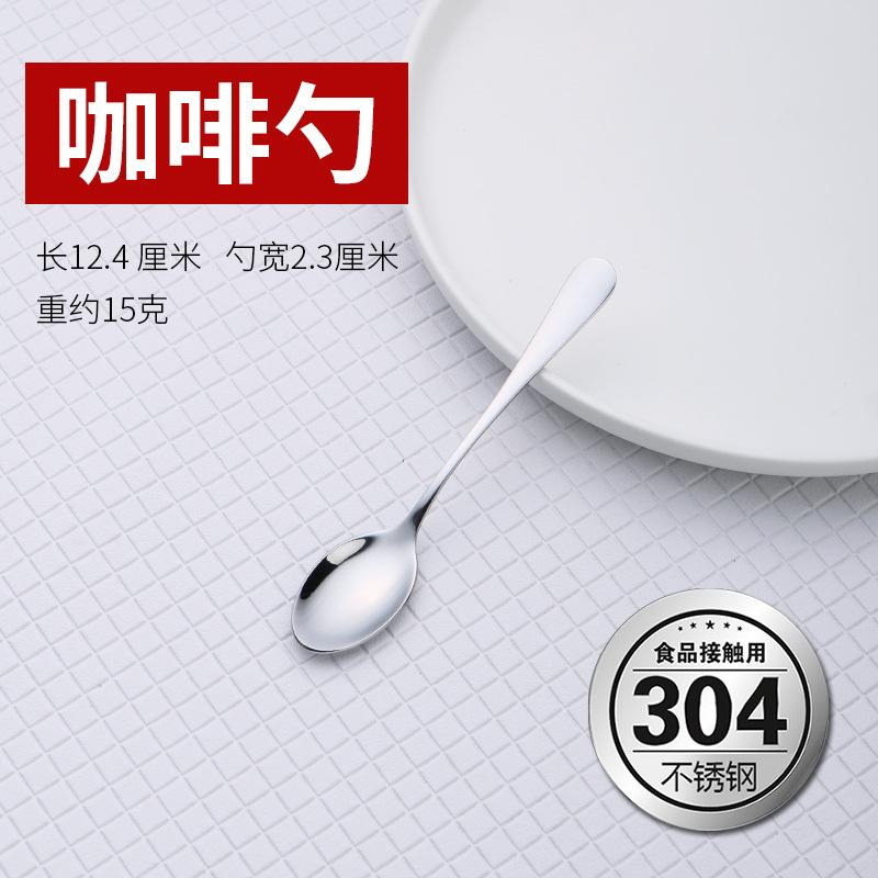 

Ложка из нержавеющей стали 304 коммерческая западная посуда круглая ложка основная ложка десертная маленькая кофейная ложка чайная больше