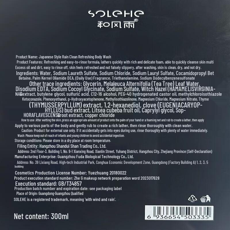 Hefengyu Men's Clear & Refreshing Shower Gel, 2x300ml