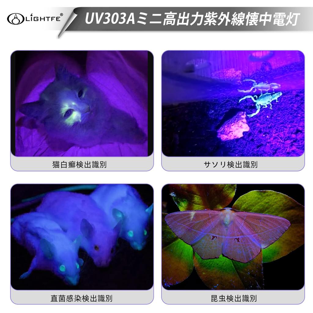 LIGHTFE UV Flashlight Ultraviolet Lamp UV 303 AIPX-8 Waterproof Hand