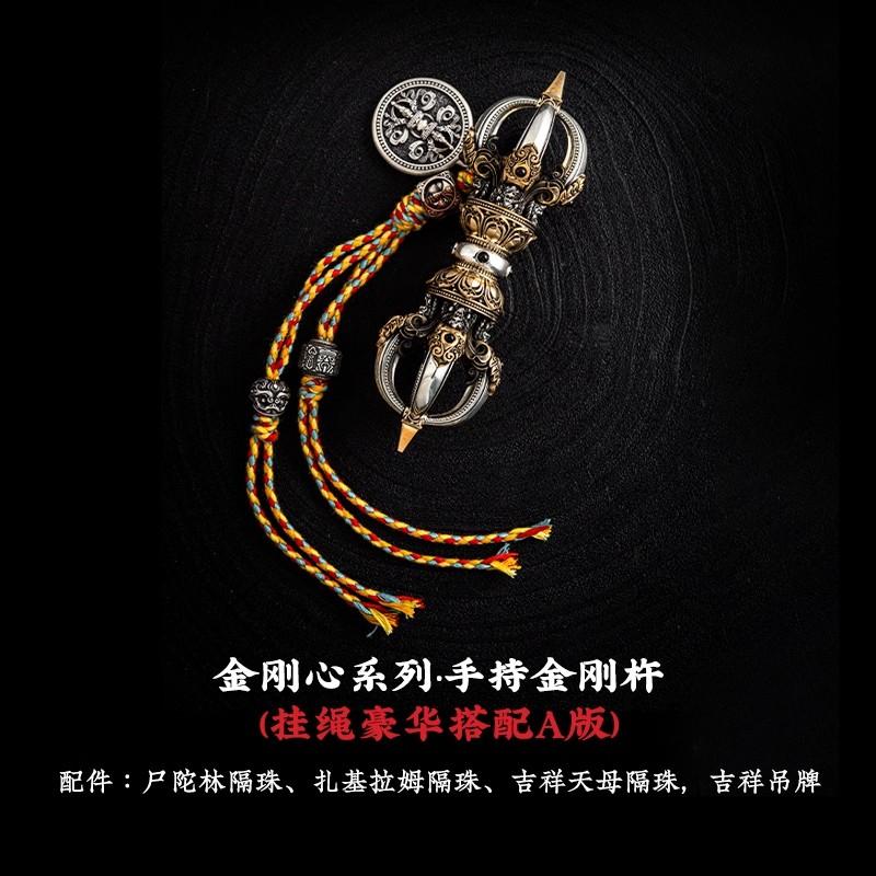 Tibetan nine-strand diamond pestle ornament,playable stress-relieving handle,traditional demon-subduing design cultural