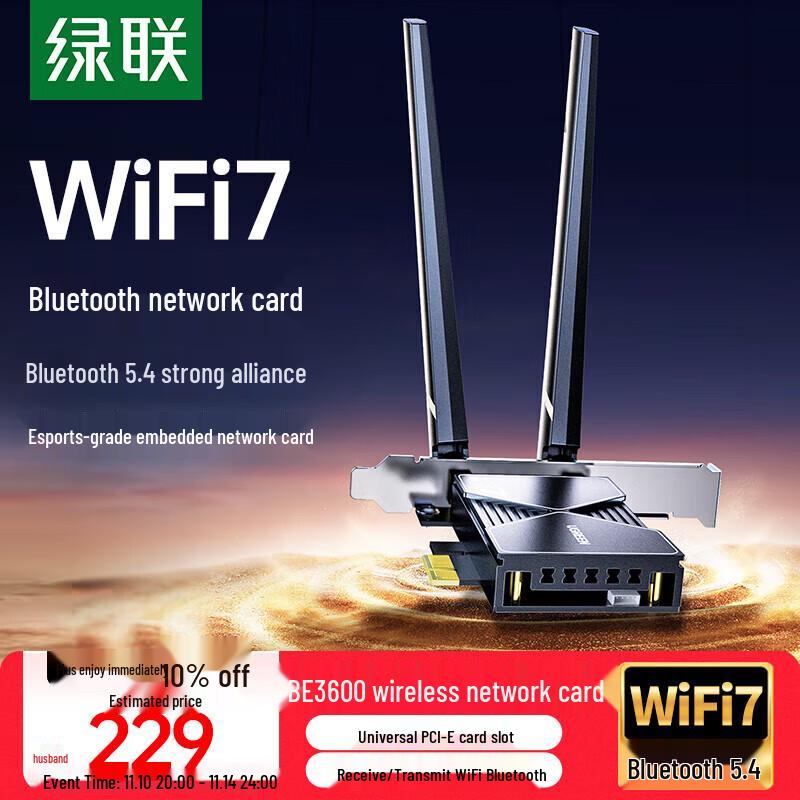 UGREEN PCIe Network & WiFi Adapter Series for Desktops (CN version)