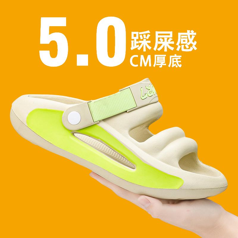 Fashion SYTK 2024 New EVA Thick-soled Step Poop Love To Sandals Plus Size Shoes