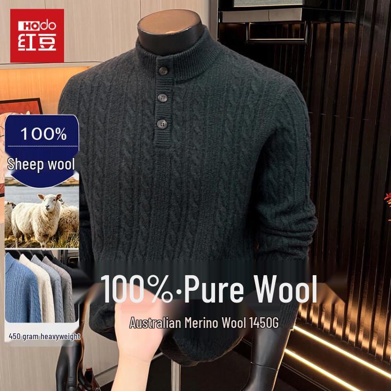 Hodo Men's 100% Wool Cable Knit Cardigan Sweater