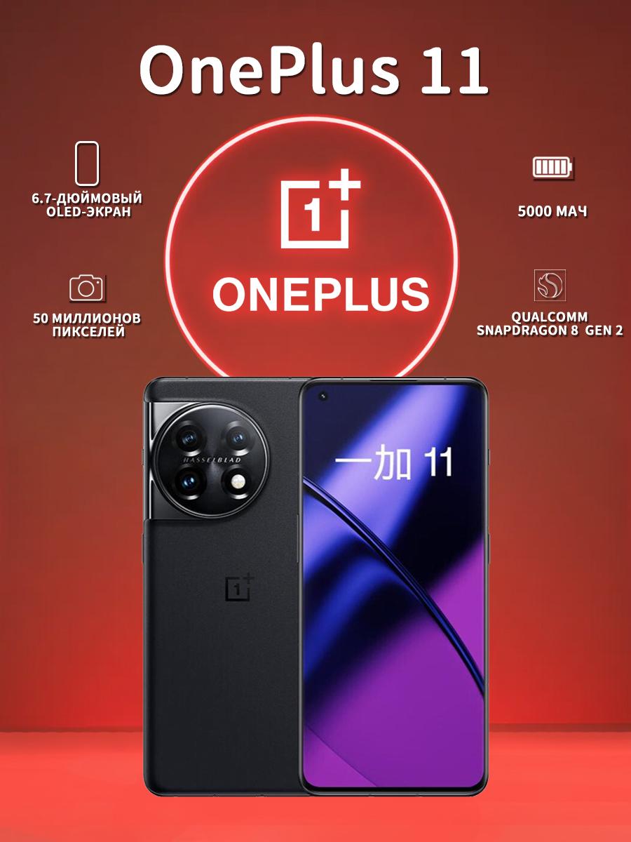 

OnePlus 11 може підтримувати дві фізичні SIM-картки та багато мов, включаючи Google Play Store. Абсолютно новий 16GB+512GB чорний