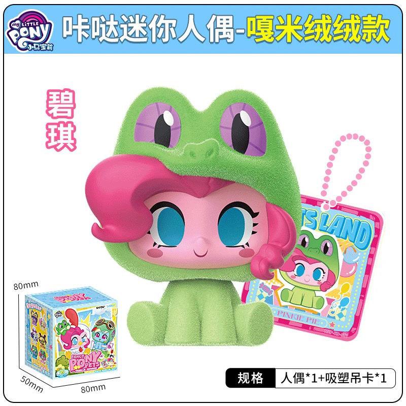 My Little Pony Blind Box Fancy Pony Pets Mystery Boxes Lovely Desk Decorations Action Figurine Cute Model Doll Birthday Toy Gift