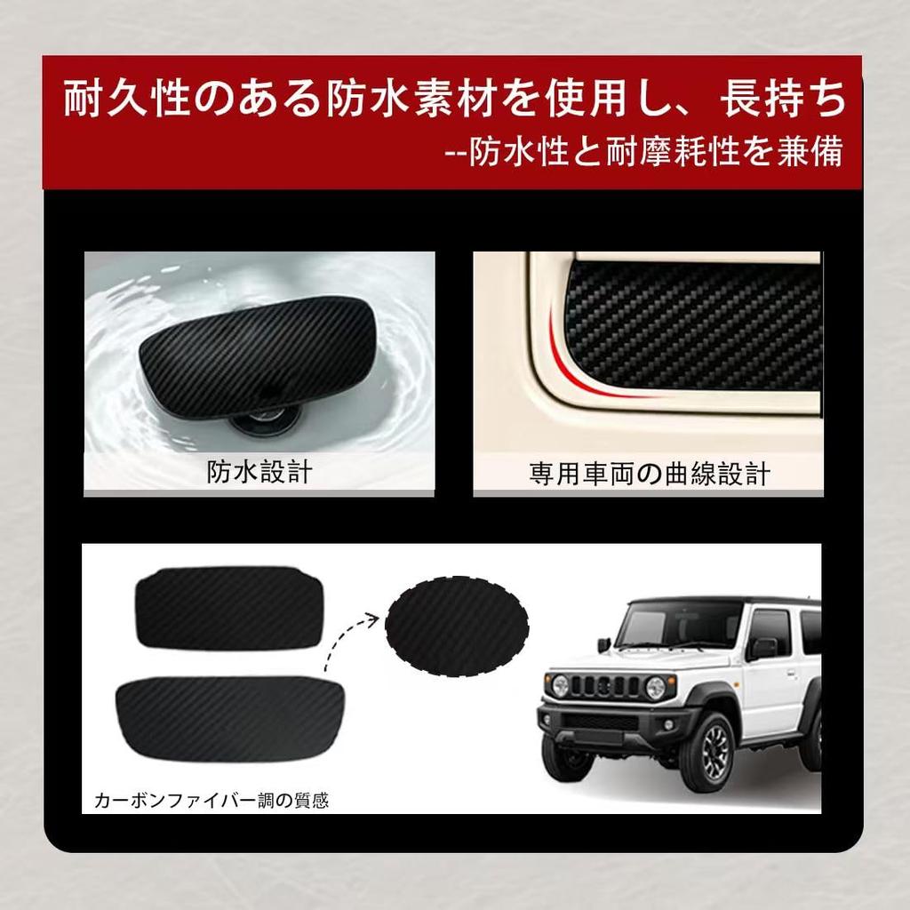 Jimny Jimny Sierra Dedicated Magnetic Door Handle Protector Set Fits Both Side Doors Rear Door Scratch Paint Waterproof Exterior Accessory JB64/JB74
