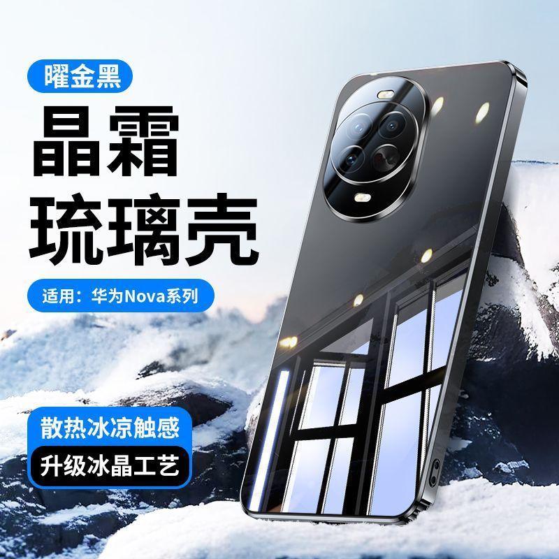 Huawei Nova11pro new ice crystal glass mobile phone case nova11 lens all-inclusive electroplated ultra-thin protective case