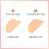 Primavista day treatment balm 01 balm-like serum foundation