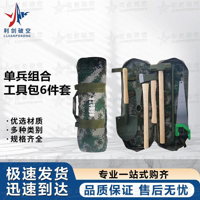 6-Piece Outdoor Emergency Multi-Tool Kit