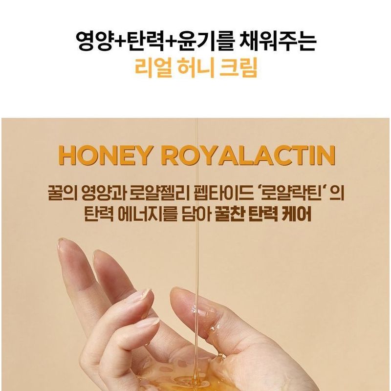 HOLIKA HOLIKA Honig Royalactin Glow Creme