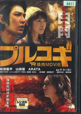 DVD  - Purukogi Yakiniku Movie PCBG70946 PONY CANYON Japão Filmes e DVD Usado