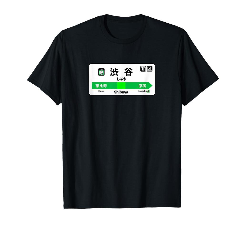 Shibuya Yamanote Line Kanji Ebisu Harajuku Station T-shirt