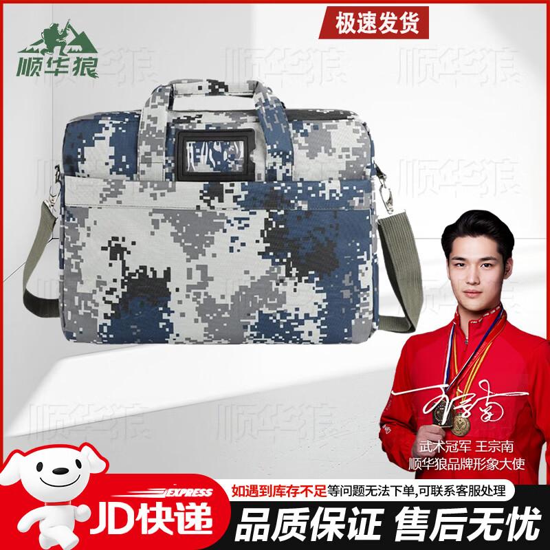 Shunhua Wolf Camouflage Large Capacity Laptop Briefcase