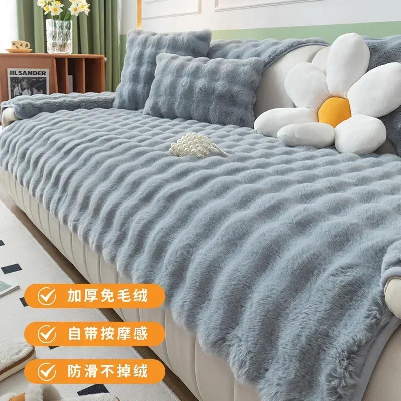 Winter Warm Plush Sofa Cushion  Minimalist Thick Simple Grid Seat Cushion High End Winter Anti-skid Fluffy  Plush  Sofa Cover
