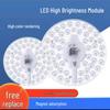 Modul de Înlocuire pentru Plafonieră LED - Sursă Tub Placă Nucleu Magnetic