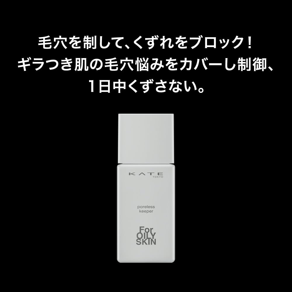 KATE Poreless Keeper for Oily