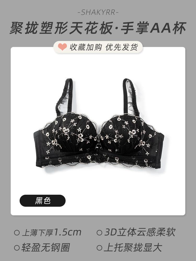 

Sexy lace underwear small breasts gather up to support beautiful back sexy bra bra close breast adjustment bra S-32/70AB чёрный