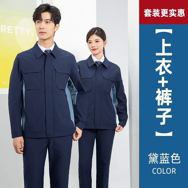 Mens Long Sleeve Workwear Set Durable Workshop Construction Site Mechanic Color Block Breathable