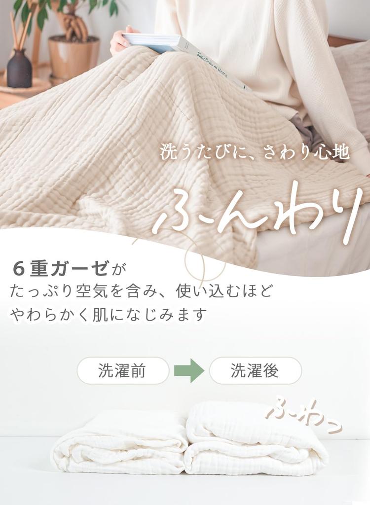 Keratta Ibul 6-Layer Gauze Blanket, Single Size [Dreamy Fluffy Gauze] Spring/Summer Gauze Towel Blanket, 100% Cotton, Lap Blanket, 140 X 190 Cm (Gray)