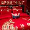 Cotton New Chinese Wedding Four Piece Set