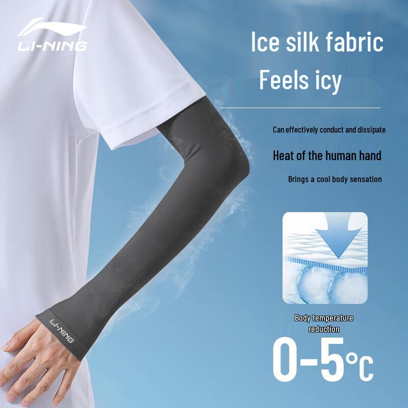 Li-Ning UV Protection Cooling Arm Sleeves