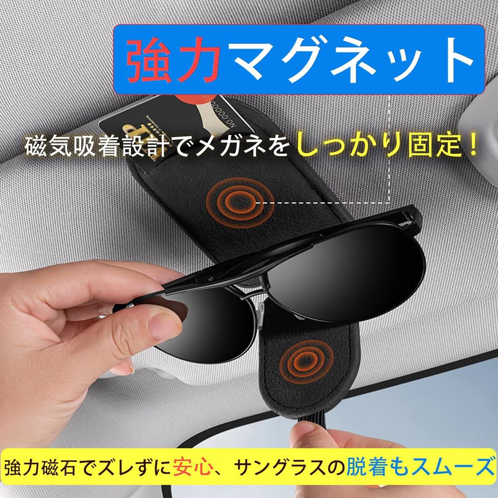 Car Sunglasses Sun Visor Premium IC Card Small Item Easy Compatible with All Car Models Holder, Mount, Magnetic, Suede-like Finish, Storage,