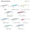 Daiwa Seabass Hunter Z 120S Chart Head Plating Sardine