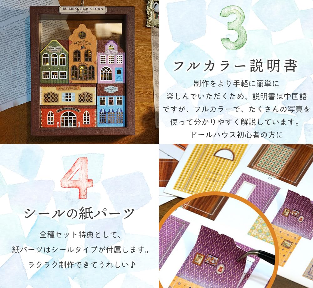 moin moin Dollhouse miniature handmade kit set of 6 types exclusive acrylic case paper parts set Freely lined up and stacked Colorful town of rabbit