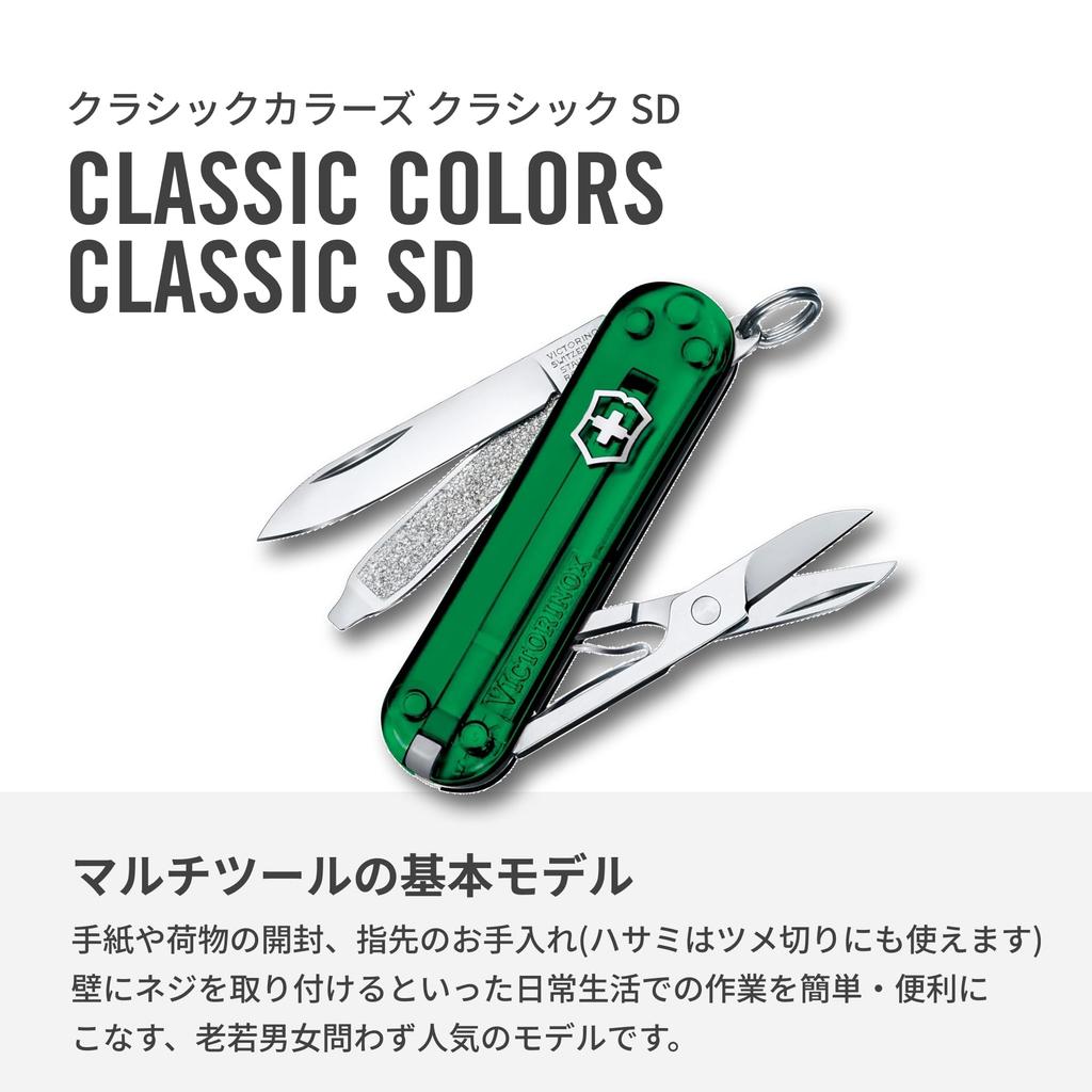 VICTORINOX Classic SD Classic Colors Green Trancelucent Swiss Army Disaster Preparedness Outdoor Flathead Nail Compact and Equipped with 10 Perfect As
