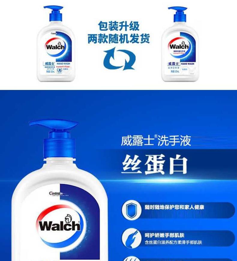 Weilu Shi Health Antibacterial Hand Wash Silk Protein 525ml * 2 Bottles