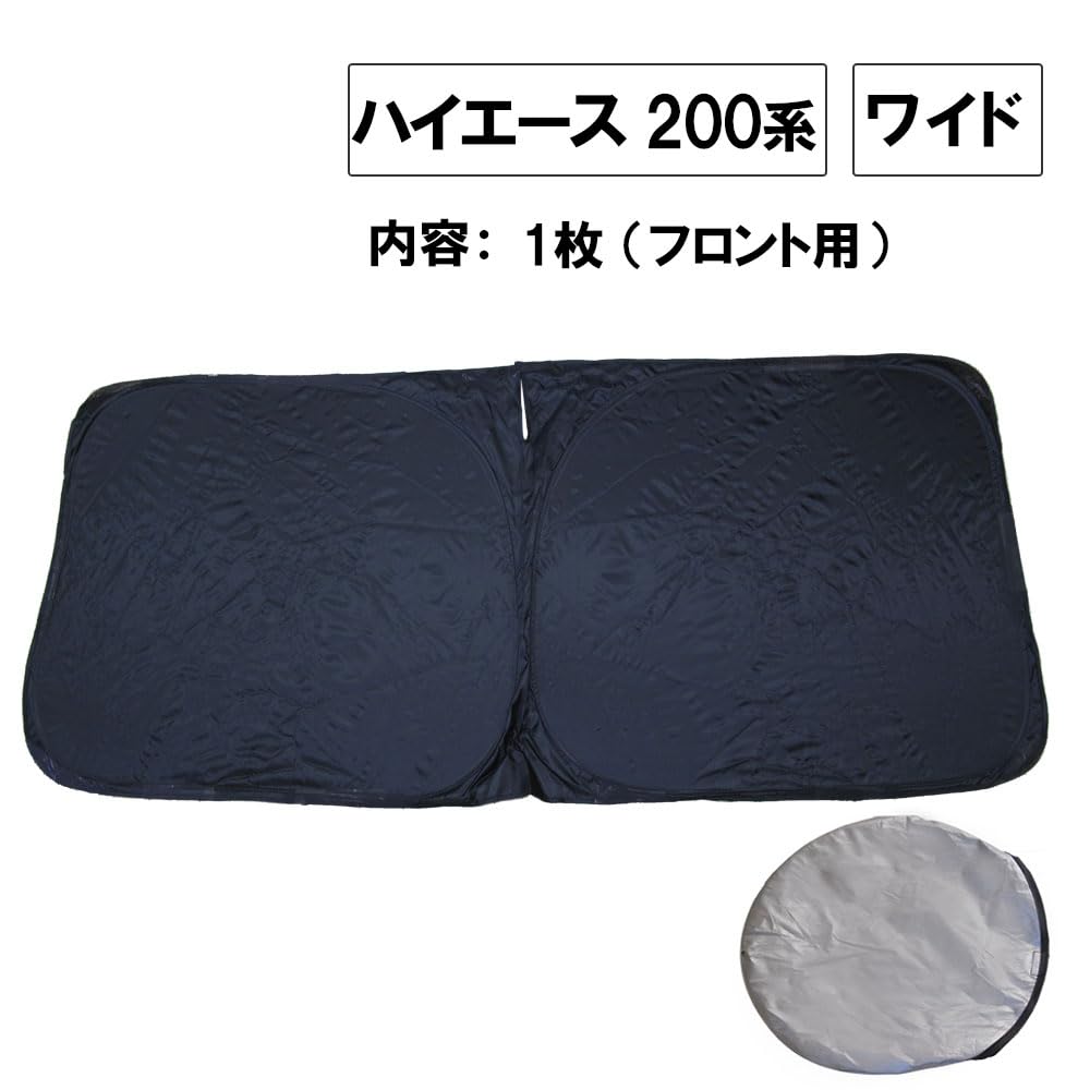 Front Sunshade for Toyota Hiace 200 Series Compatible with T11B (8th Generation, Wide),