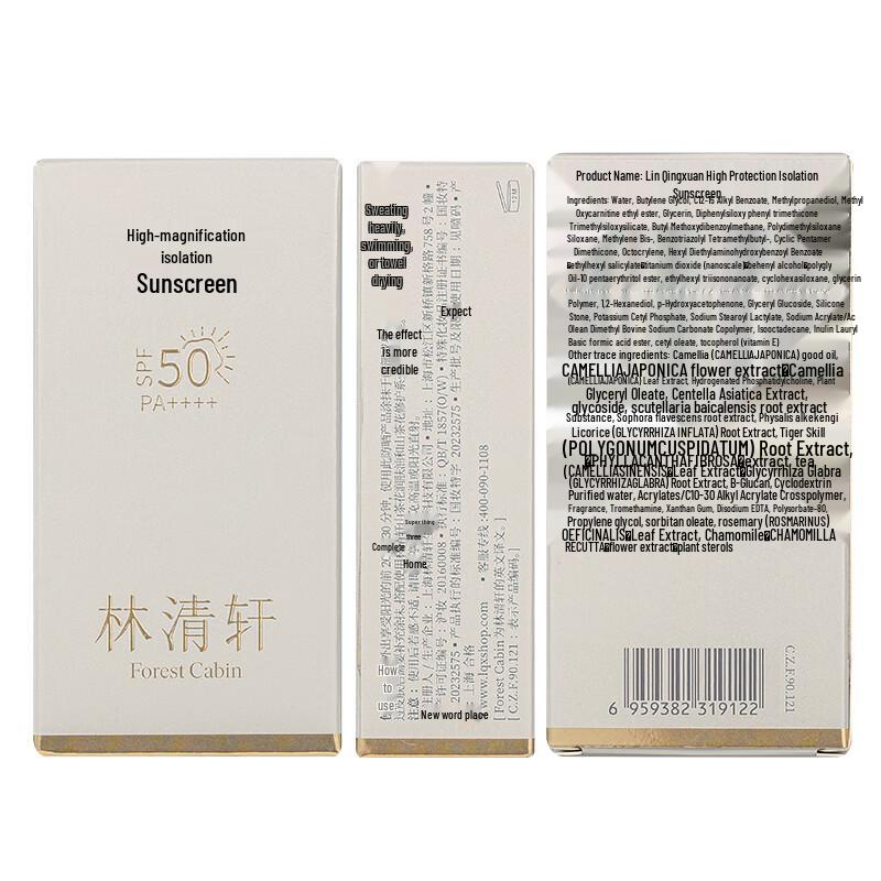 Lin Qing Xuan 400 Golden Umbrella Essence Sunscreen SPF50 PA++++