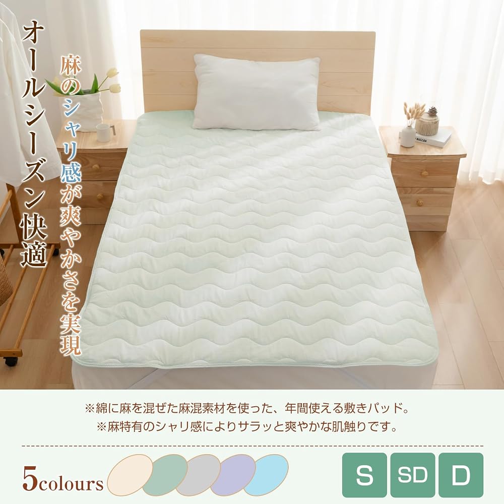 Semi-double bed pad, 100% natural linen and cotton blend, suitable for spring and summer.