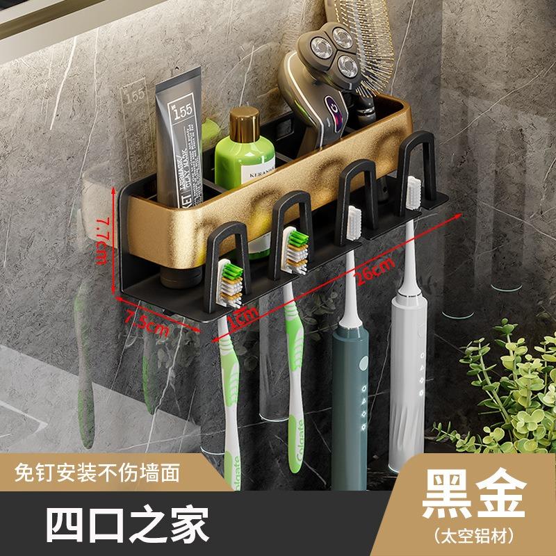Gun Ash Toothbrush Rack, Bathroom Non-punching Mouthwash Cup, Tooth Cup, Wall-mounted Storage Rack, Electric Toothbrush Rack